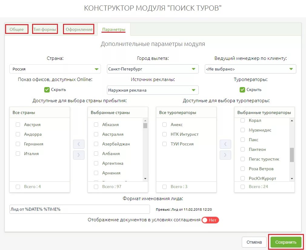 Неправильные разрешения для службы поиска windows. Модуль поиска бургу. программа по поиску туров по всем операторам. причины выбрать туроператор пакс.