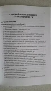 Задача остеохондроз