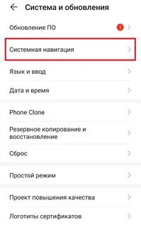 Кнопка на экране хонор
