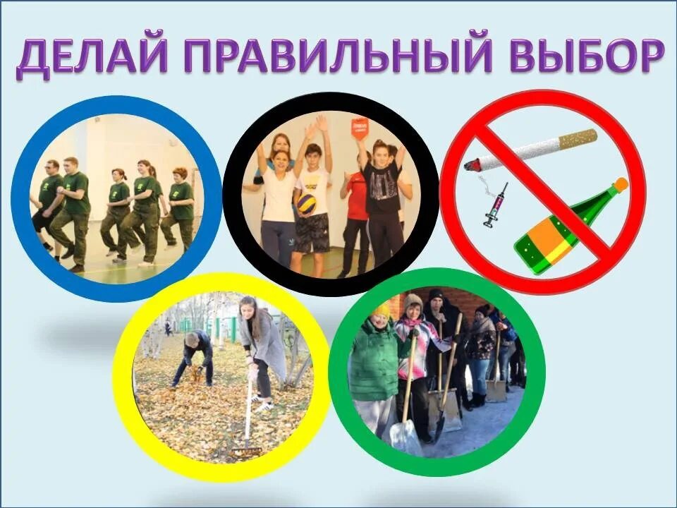 Современная молодежь и здоровый образ жизни. Здорова команда мташники. логотип здоровый образ жизни когалымский политехнический колледж.