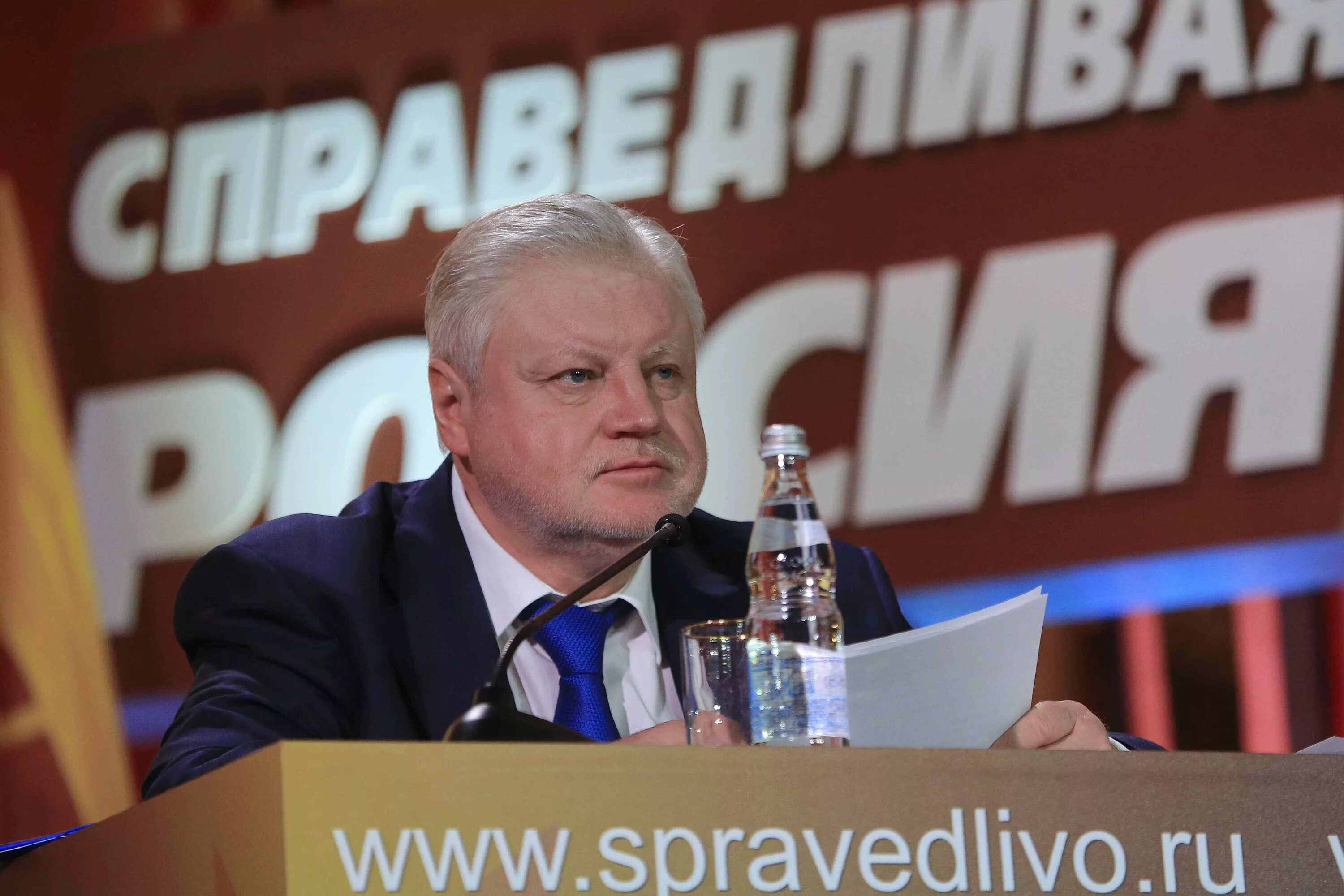 Политическая партия «новые люди» штаб. Официальные партии. Сергей миронов справедливая россия состав партии. Справедлива росси парти. Политическая партия рф единая россия.