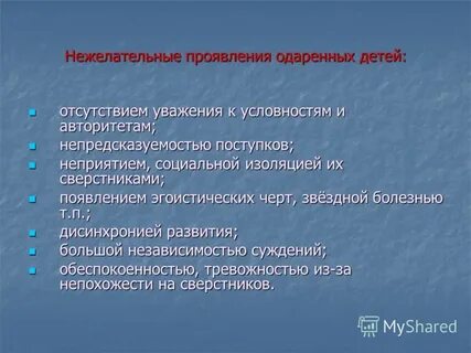 Проявить талантливый