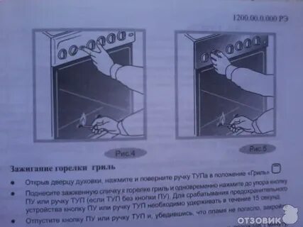 Как включить газовую духовку gefest