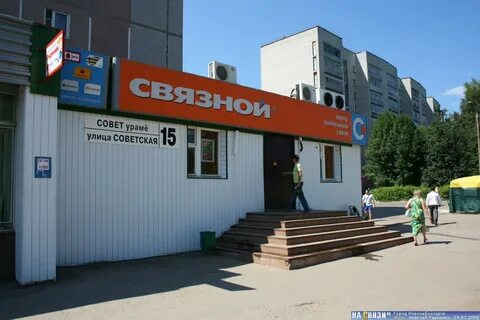 Плюс новочебоксарск телефон