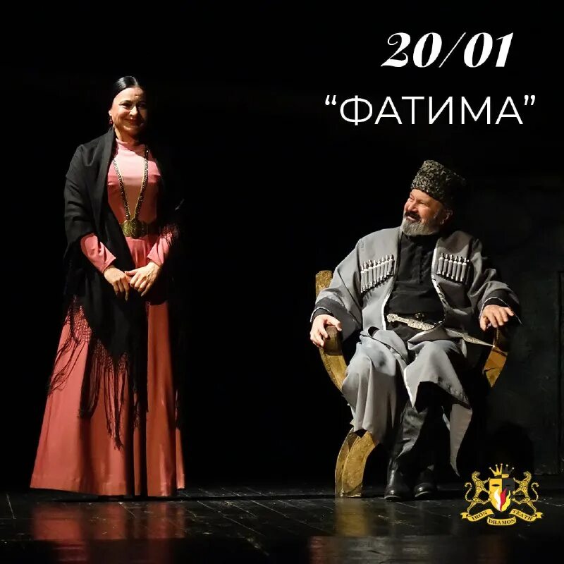 Осетинский театр владикавказ. Афиша осет театра. Афиша осетинского театра владикавказ на январь 2024. Афиша осетинского театра владикавказ на январь 2024. Афиша осетинского театра владикавказ на январь 2024.