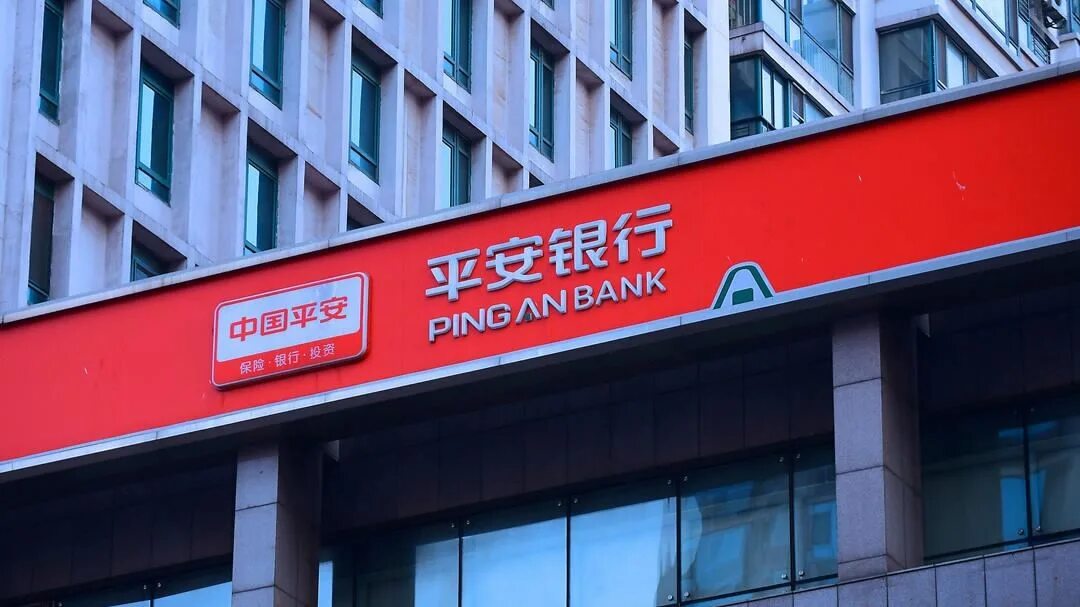 Ping an bank