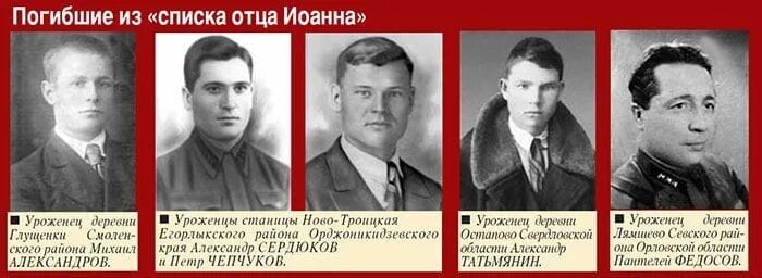 Список отцов великих. Список отцов великих