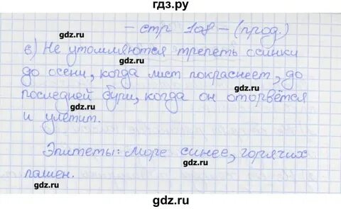 Русский язык 5 класс упражнения 221