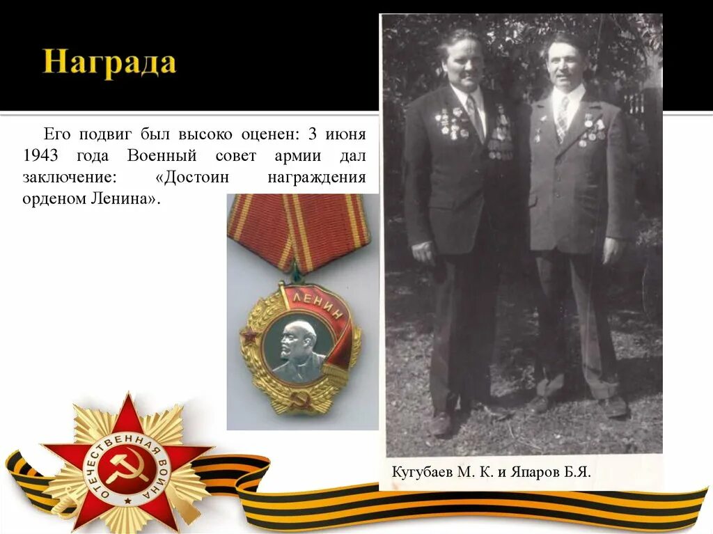 Ваш сын герой он награжден
