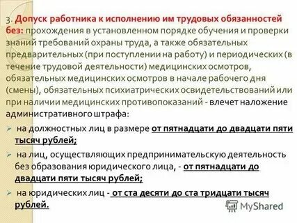 Требовать от работников исполнения. Требовать от работников исполнения. Требовать от работников исполнения. Перерыв для отдыха и питания не предоставляется. Требовать от работников исполнения.