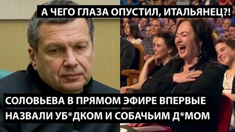 Оскорбление в эфире