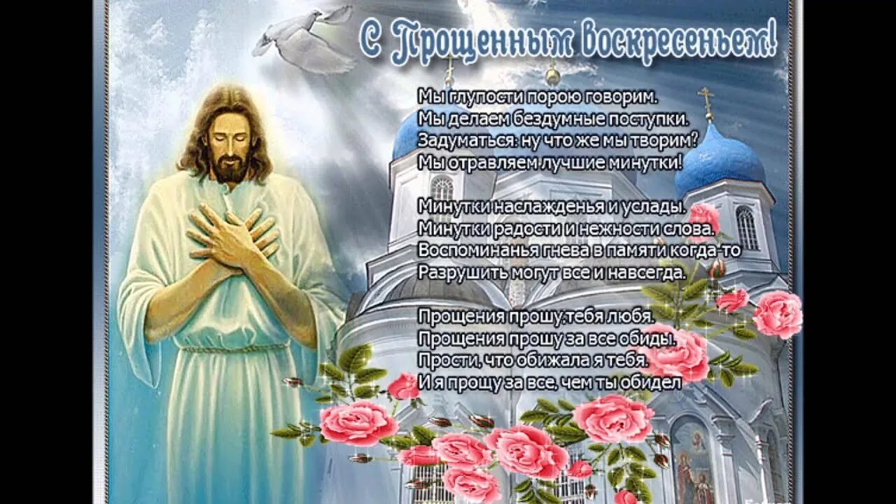 Программа прощения