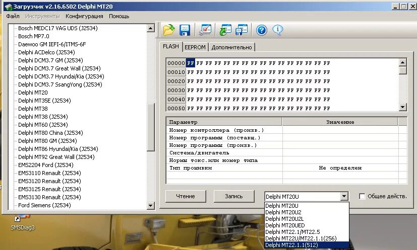 Прошивка ЭБУ МТ 80. ЭБУ DELPHI MT22.1 схема. Блок DELPHI MT22.1. ЭБУ Делфи МТ 22.1.