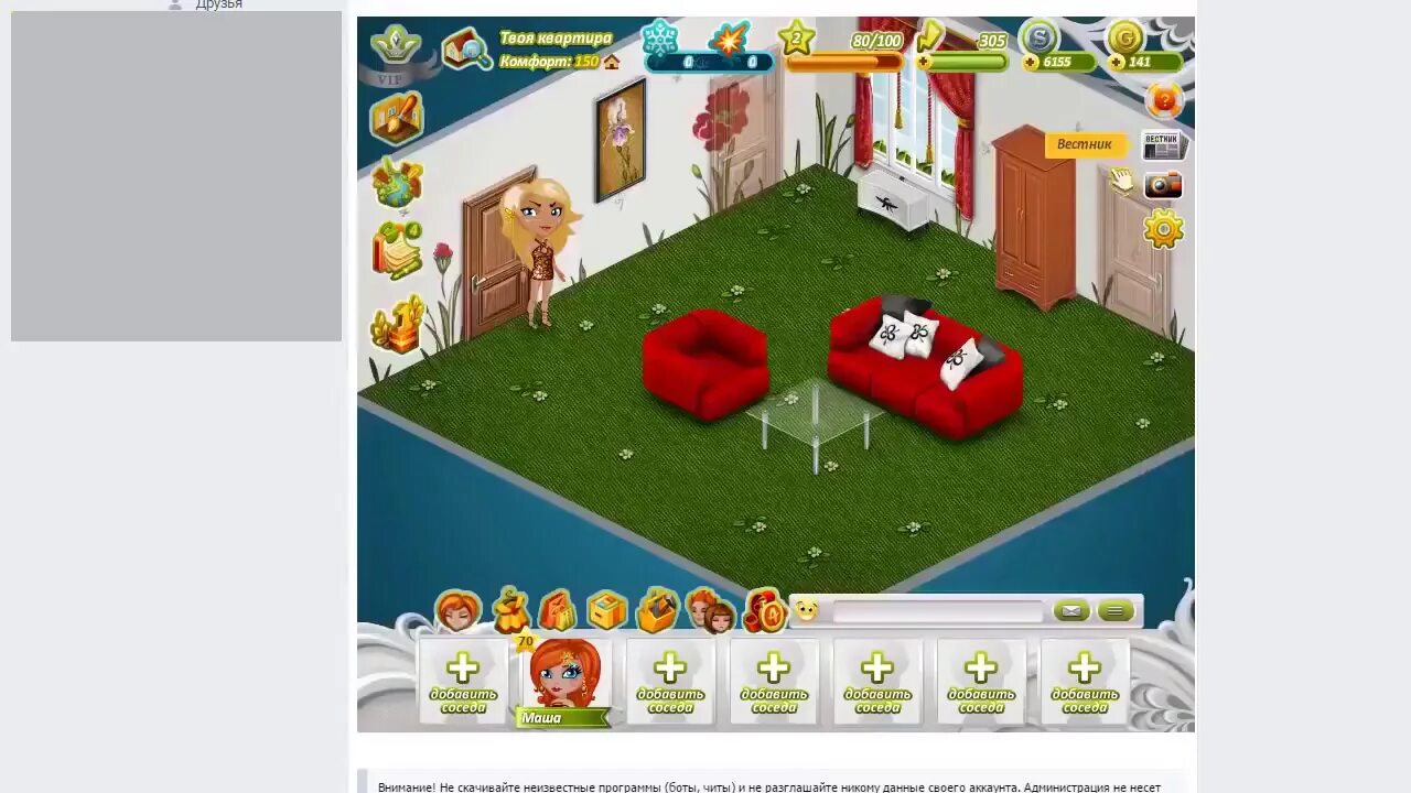 Коды на аватарию на золото. Коды на аватарию. Аватария чит читы без скачивания. Аватария чит читы без скачивания. Золото в аватарии накрутка 2020.