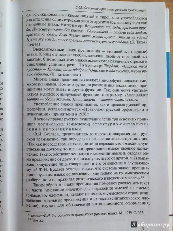 Гольцова шамшин 10 11 класс русский учебник. Учебник русского языка 10-11 класс. Гольцова Шамшин Мищерина русский язык 10-11 класс учебник. Гольцова н.г., Шамшин и.в., Мищерина м.а. русский язык (базовый уровень). Русский язык (в 2 частях) Гольцова н.г., Шамшин и.в., Мищерина м.а 10 - 11.