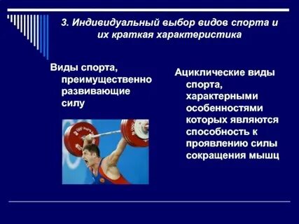 Спорт развивающий силу