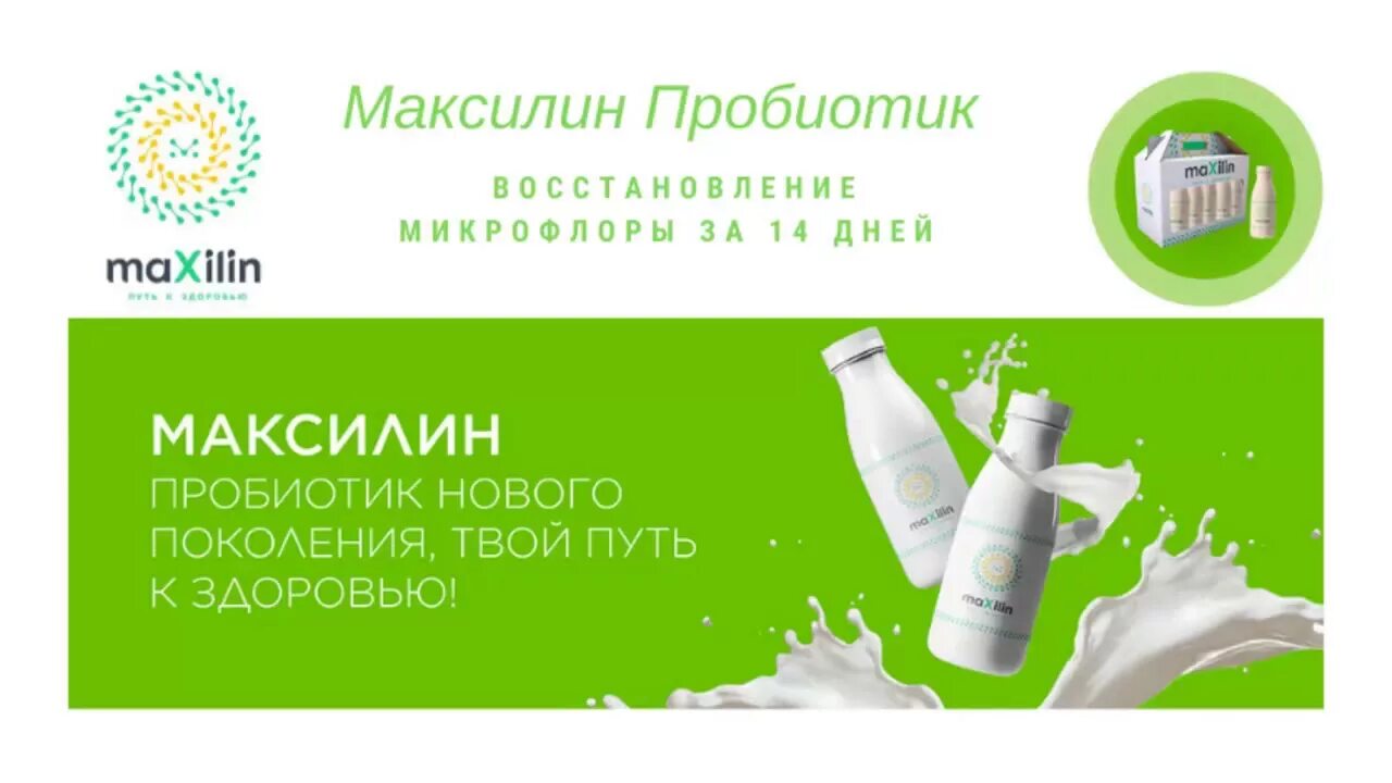 Максилин отзывы. Energy Max компания. Максилин Энерджи Макс. Логотип компании ENERGYMAX. ENERGYMAX продукция.