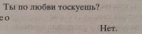 Я пытался от любви
