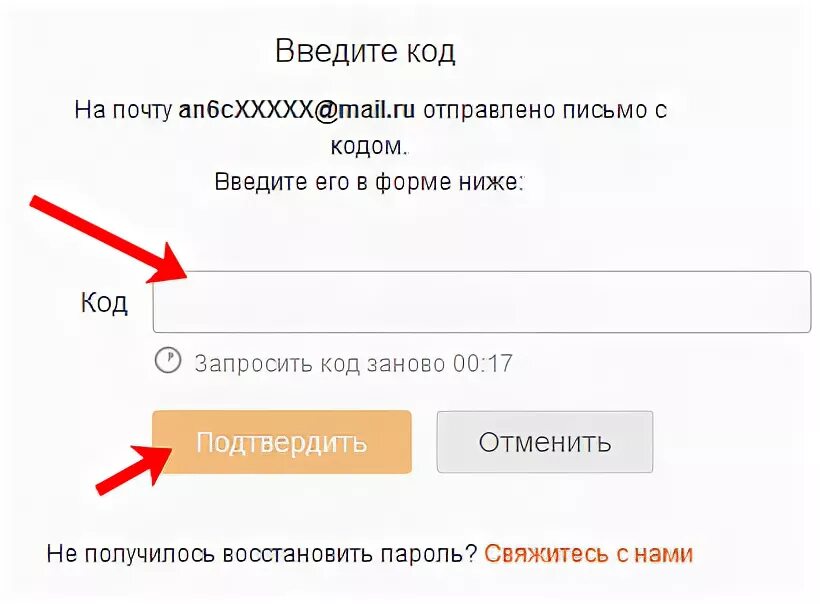 Забыла пароль в Одноклассниках. Восстановить пароль в Одноклассниках. Восстановление пароля в Одноклассниках по номеру телефона. Восстановление страницы в Одноклассниках без номера телефона. Как восстановить пароль одноклассники без номера