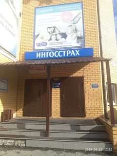 Ингосстрах пермь телефон
