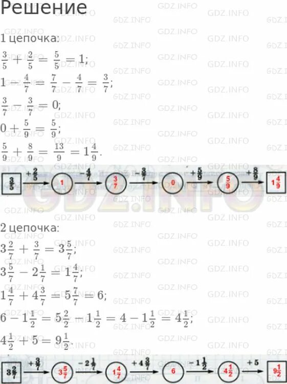 Урок 13 решение. Математика 4 класс Петерсон 3 часть 13 урок номер 5. Восстановите цепочку вычислений 5 класс. Восстанови цепочку вычислений 2 класс Петерсон. Л Г Петерсон математика 4 класс 17 урок 13 задание.