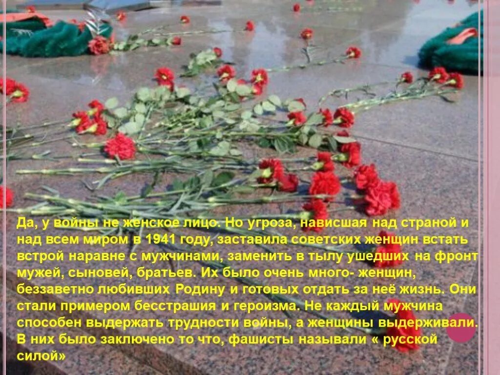 У войны не женское лицо. Оборона киева в 1941 итоги. Нависшая угроза вов. Угроза фашизма. Что такое угроза в тылу.