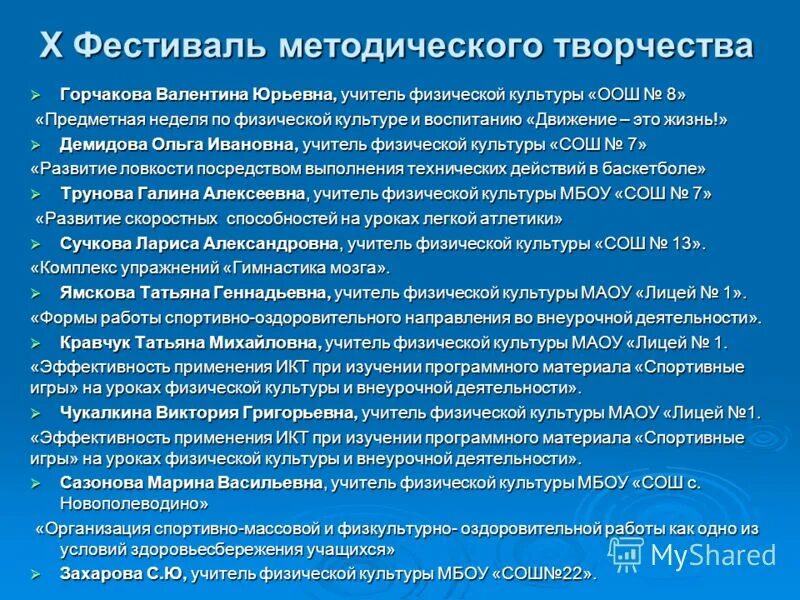 Анализ работы методического объединение учителей. Анализ работы методического объединение учителей. Анализ работы учителя. Сколько получает учитель информатики. Задачи работы методического объединения.