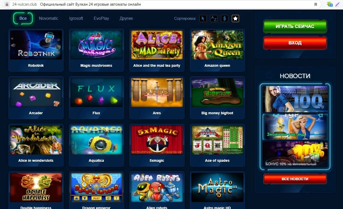 Клуб вулкан игровые автоматы tg vulcan slots. Казино вулкан vulkan24.Boutique. Платные игровые автоматы вулкан. Казино вулкан 24. Вулкан Россия игровые автоматы.