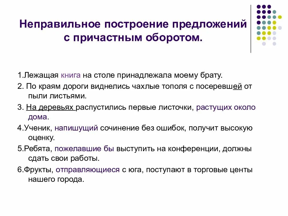 Записать 10 предложений