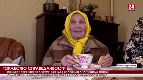 Получил пенсию в крыму