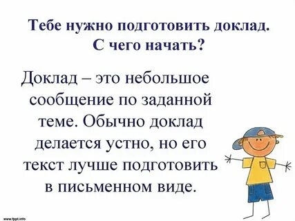 Подготовить сообщение о