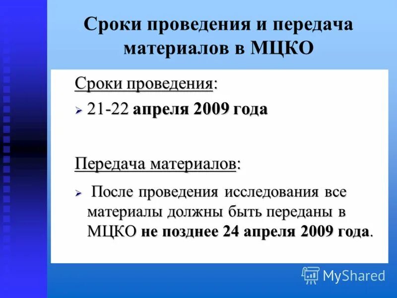 мцко даты проведения. мцко математика 4 класс оценивание. уровни мцко. мцко даты проведения. критерии оценивания мцко по русскому 4 класс.