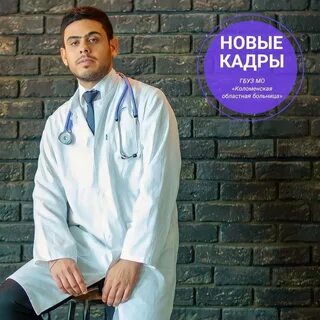 Эндокринолог коломна