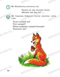 Түлкі ойнауға арналған аналь құйрығы