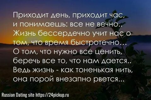 Жизнь тем пользователям которые