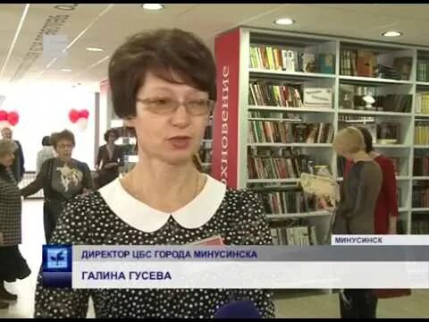 Городская библиотека минусинск. Библиотека ул ленина минусинск. Минусинск центральная библиотека. Минусинские библиотеки. Библиотека успенского минусинск.