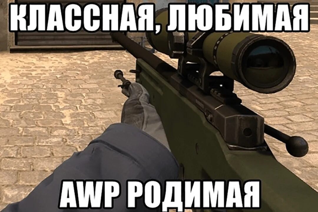 Мемы го. Мемы про кс. мемы кс го. кс го приколы. смешные мемы кс го.