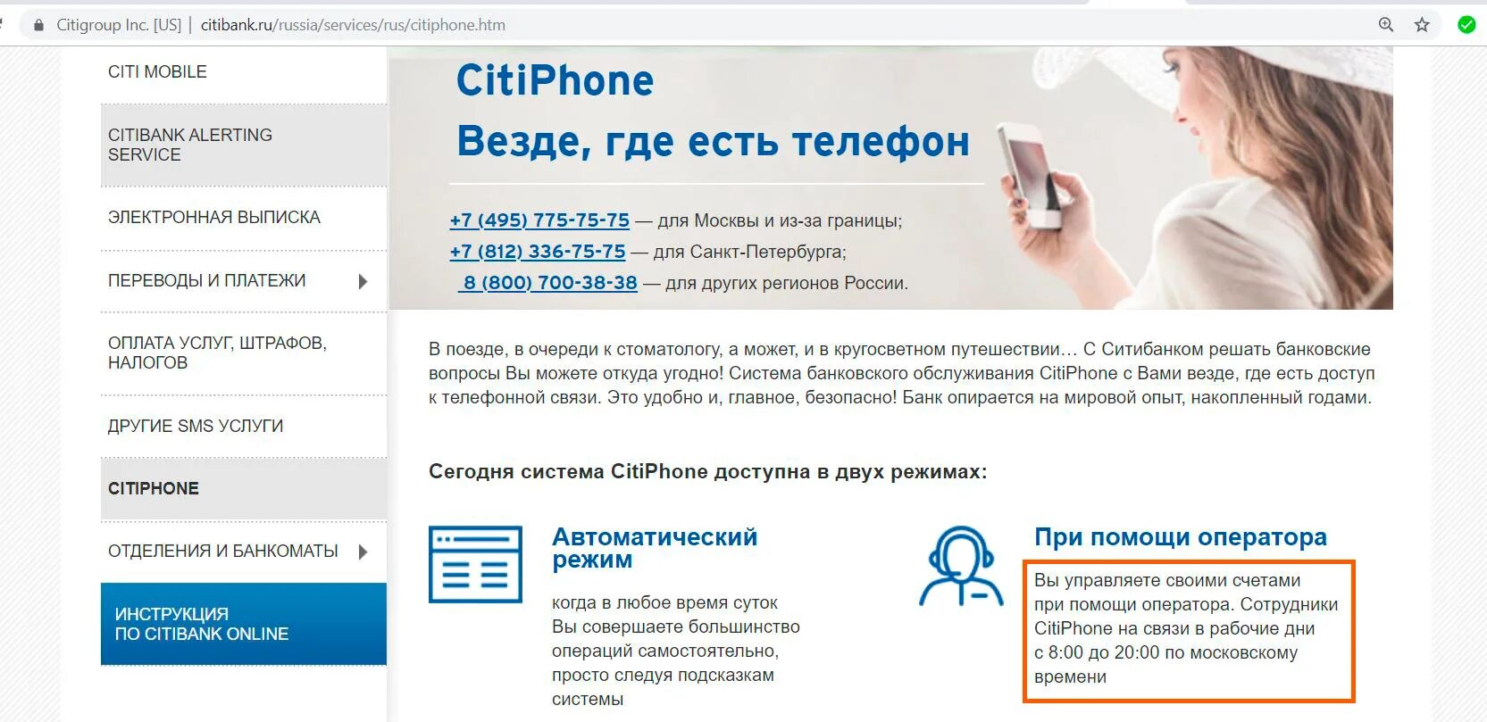 Ситибанк активировать карту. City номер телефона. Номер такси сити мобил уфа. City номер телефона. City номер телефона.