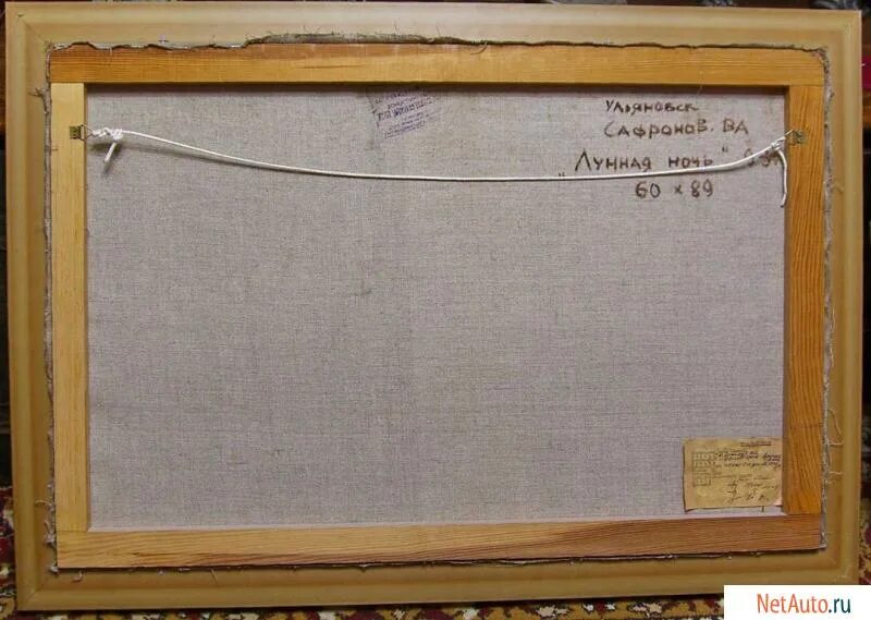 Подпись на обратной стороне иконы. Роспись на имя аня. Подписать картину в подарок. Подписать картину. Обратная сторона картины.