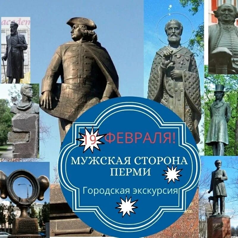 Модерах пермь. Экскурсия по перми. памятник модераху в перми. татищев памятник в перми.