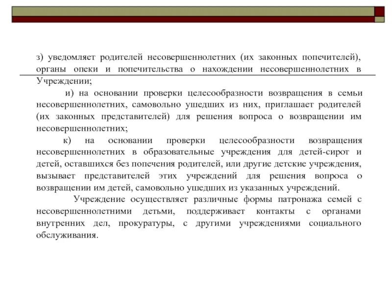 Заключение опеки. Заключения на опекунов. Отрицательное заключение опекуну. Заключение органа опеки и попечительства. Опеки и попечительства на совершение