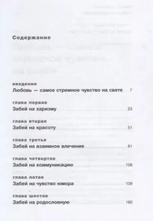 Песня забей на любовь