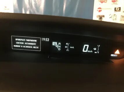 Ошибки prius 30