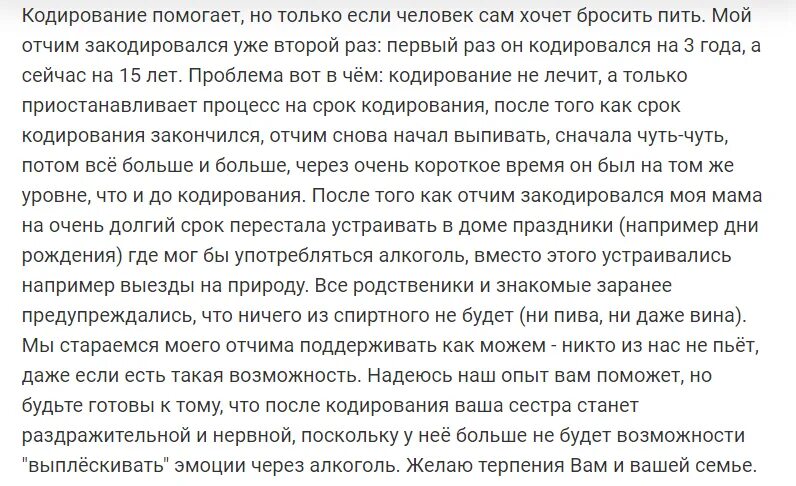 После кодирования от алкоголизма. Выпил после кодировки. Что будет если выпить алкоголь после кодировки. Сколько не пьют перед кодировкой