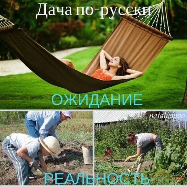 Едем на дачу отдыхать. Выходные на даче. Хороших выходных на даче. С выходными на даче прикольные. Отпуск на даче.