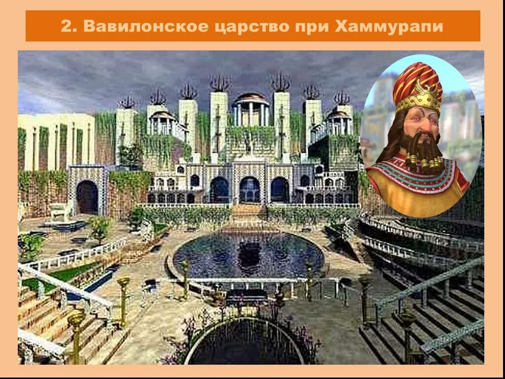 Картинки вавилонского царства 5 класс. Дворец хаммурапи. вавилон царство. вавилонское царство. вавилонское царство картинки.