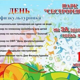 Праздники 13 октября 2023