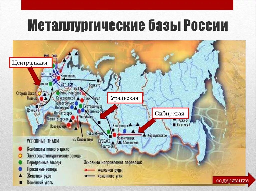 Производство цветных металлов в россии. Металлургические комбинаты России на карте. Основные центры цветной металлургии в России на карте. Металлургические базы России на контурной карте. Крупные центры черной металлургии в России города.