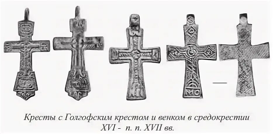 За русский крест минус