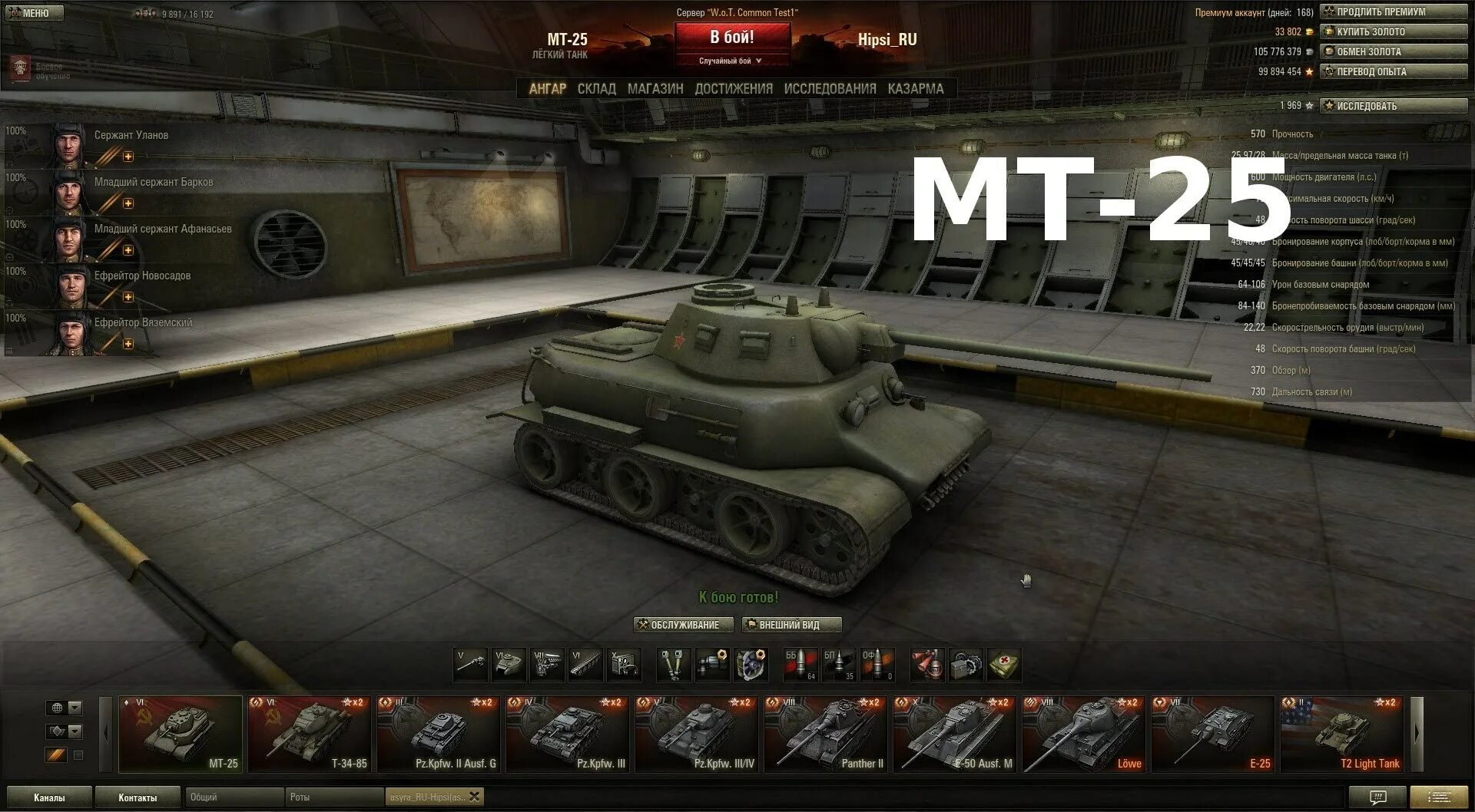 Ноутбуки для world of tanks. МТ-25 танк. МТ-25 танк СССР. Танк МТ 25 В World of Tanks. Т 50 2 В World of Tanks.